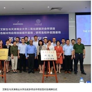 绿色低碳制冷剂趋势及二氧化碳制冷技术与应用白皮书（五）6